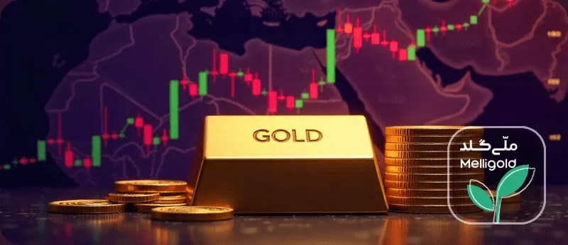 اخبار و بحران‌ها چگونه رفتار سرمایه‌گذاران طلا را کنترل می‌کنند؟