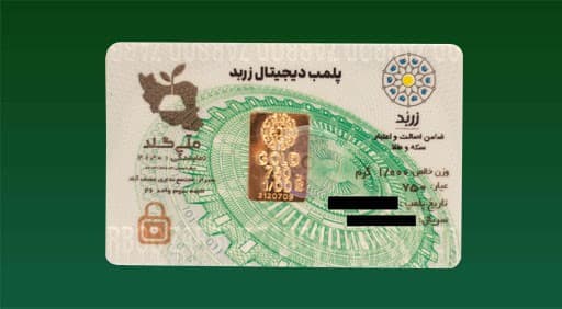 خرید آنلاین طلا شمش استاندارد 1 گرمی 18 عیار زربد