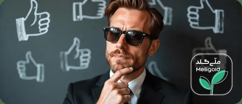 چگونه در سرمایه گذاری روی طلا، احساسات خود را کنترل کنیم؟ (قسمت دوم)