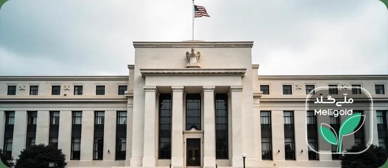 پاسخی سرد به فشاری داغ: بی‌اعتنایی فدرال رزرو به سیگنال ترامپ